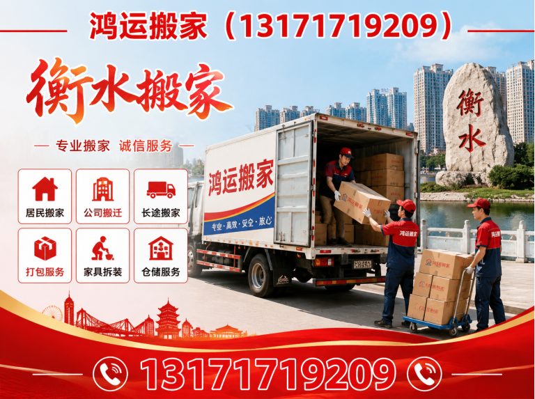 武邑县家庭搬家展示图