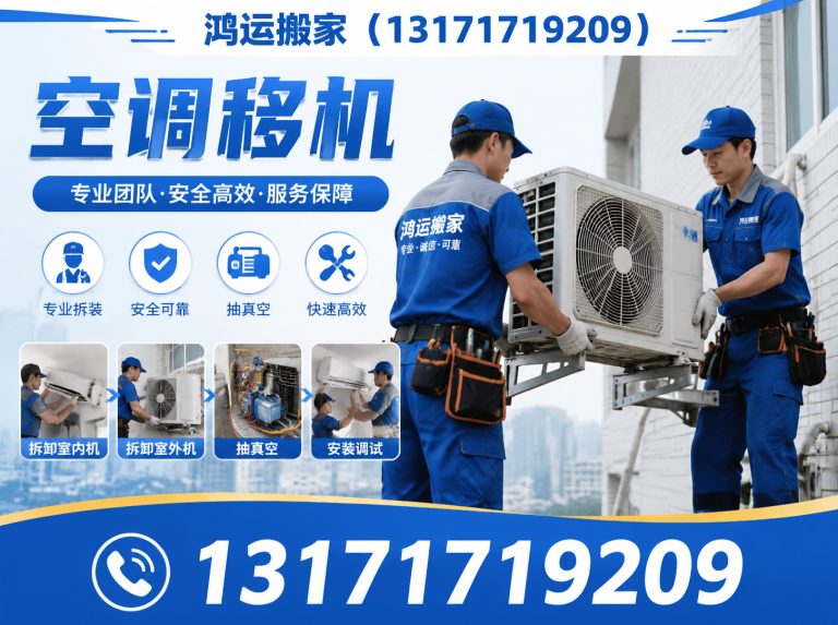 武邑县鸿运搬家展示图